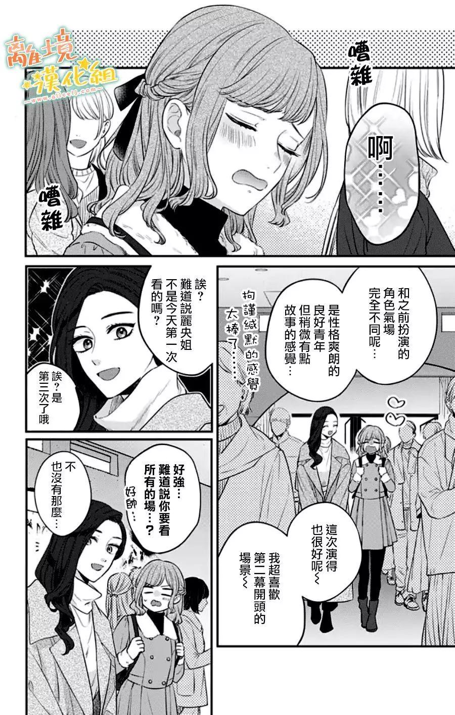 家有美男 - 第30话(1/2) - 4