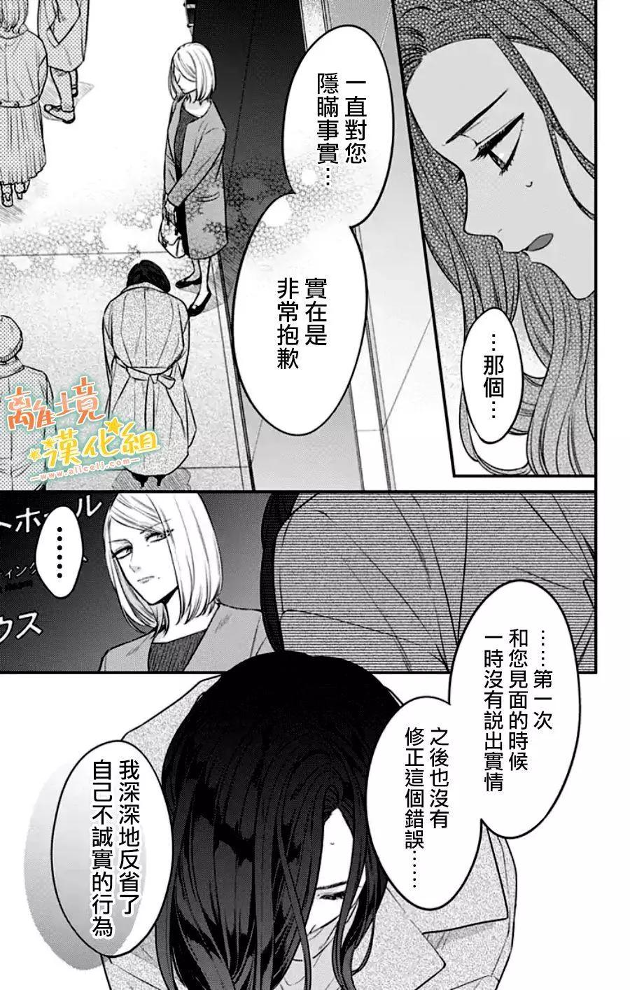 家有美男 - 第30话(1/2) - 7