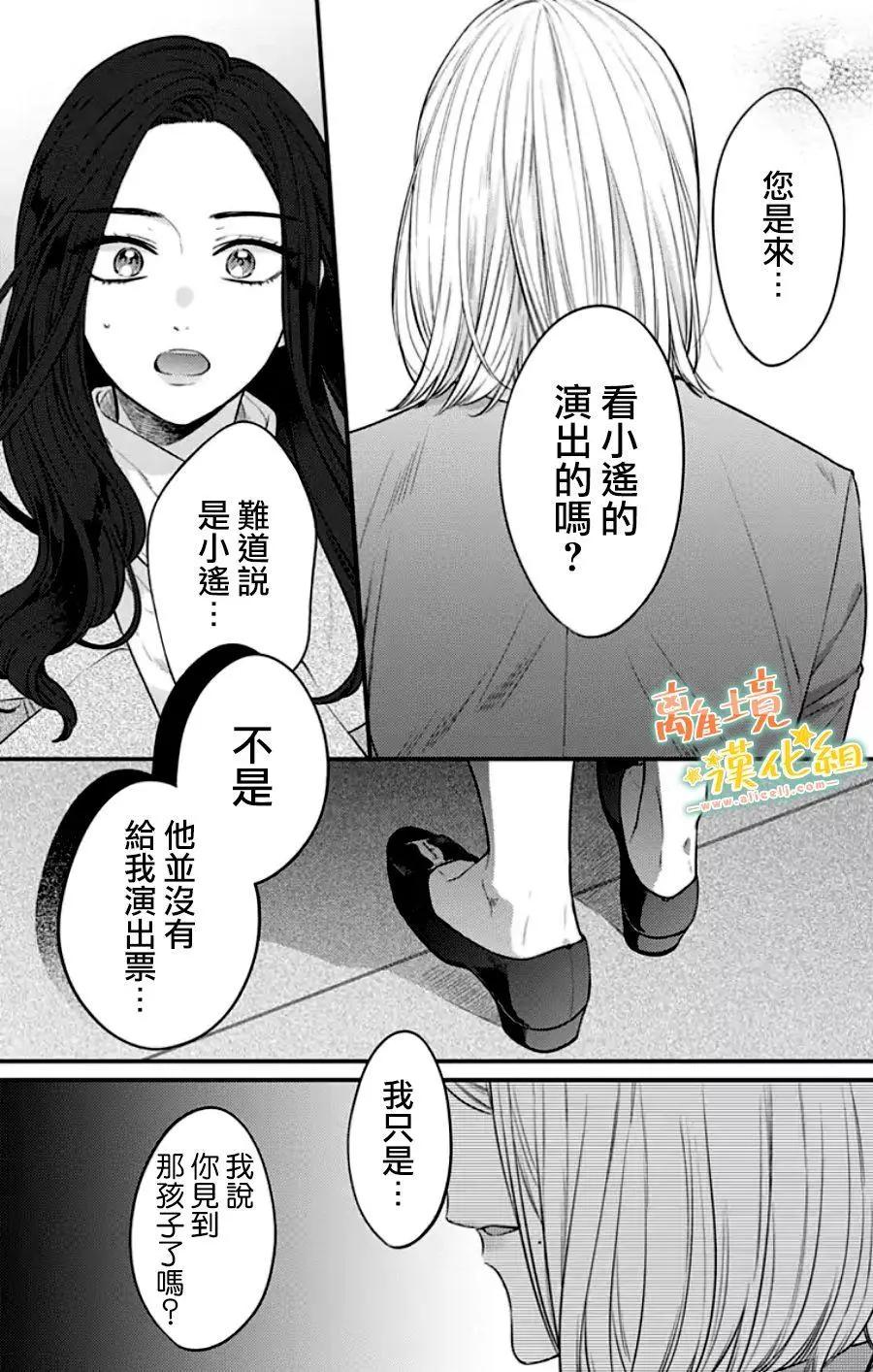 家有美男 - 第30话(1/2) - 1