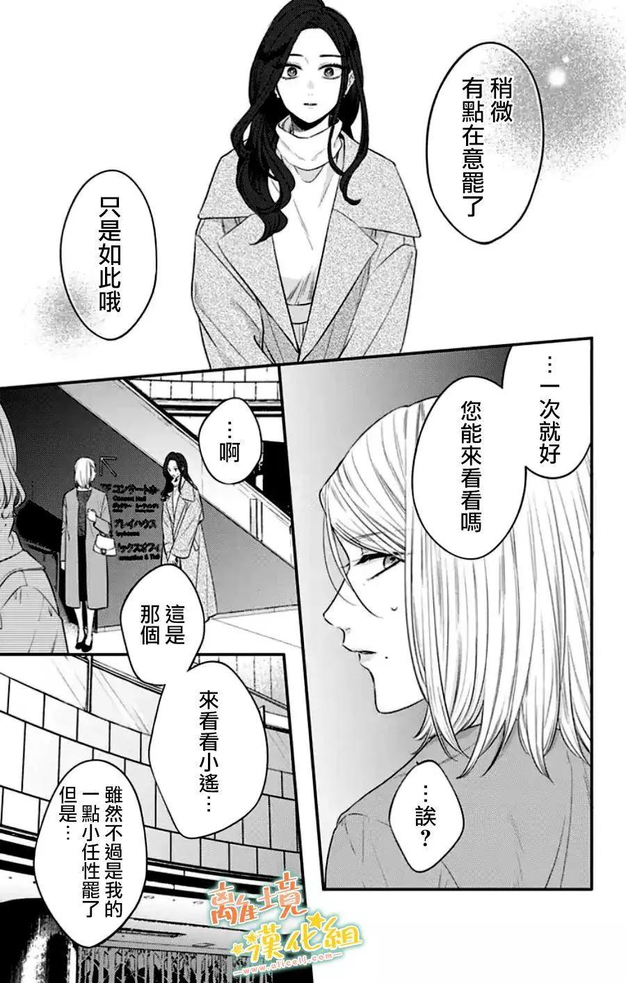 家有美男 - 第30话(2/2) - 5