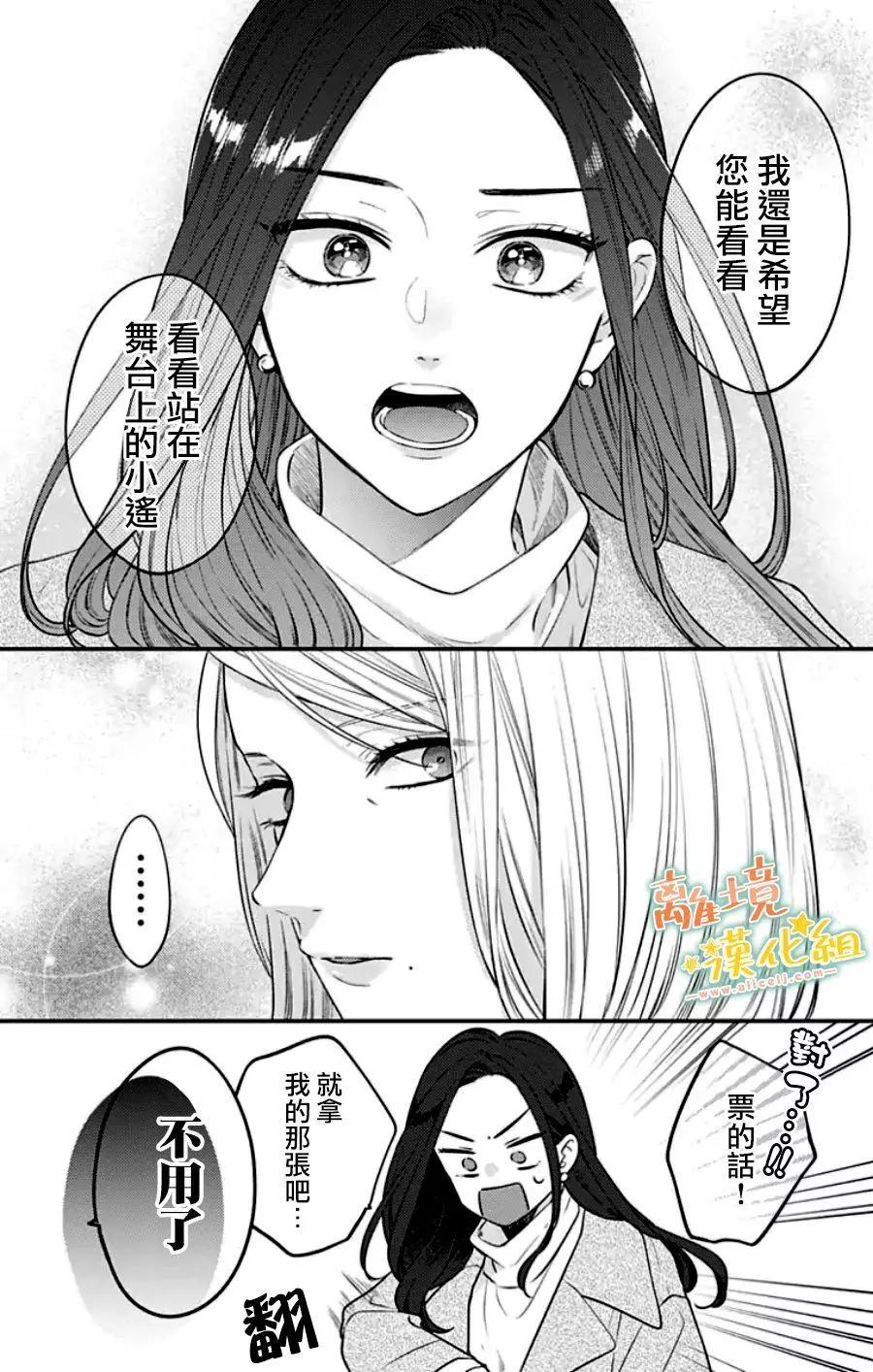 家有美男 - 第30话(2/2) - 6