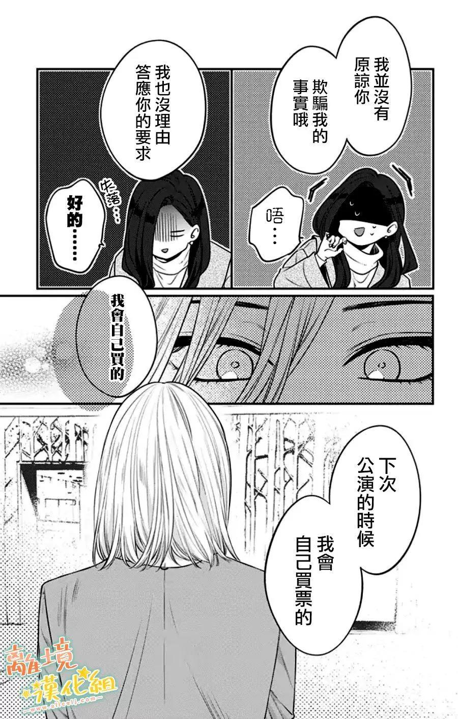家有美男 - 第30话(2/2) - 7