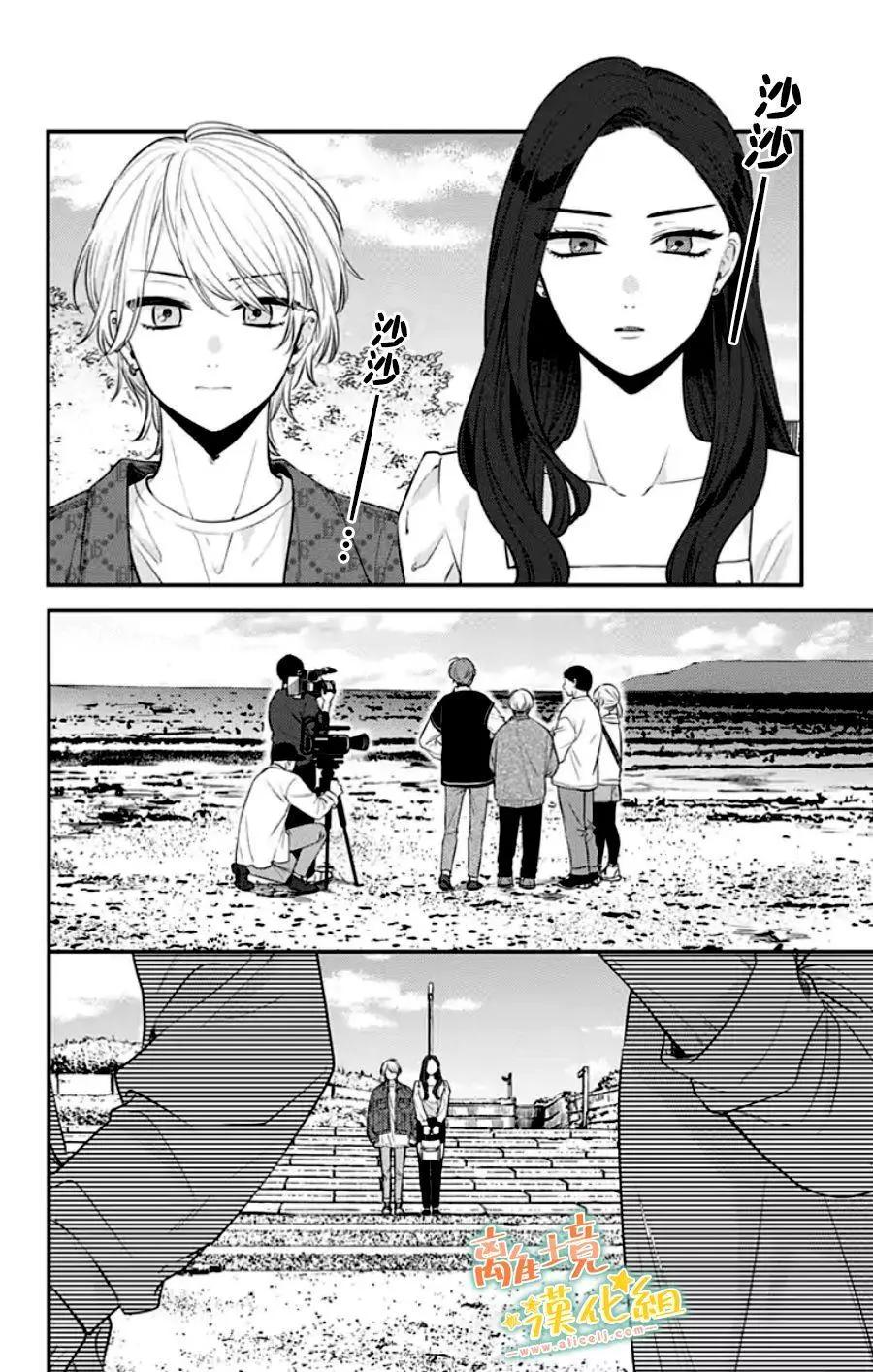 家有美男 - 第30话(2/2) - 6