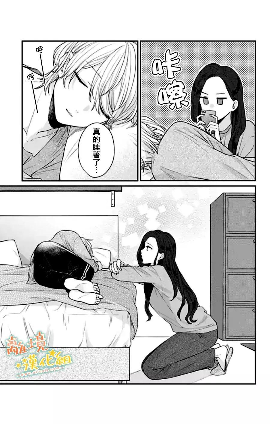 家有美男 - 第30话(2/2) - 5