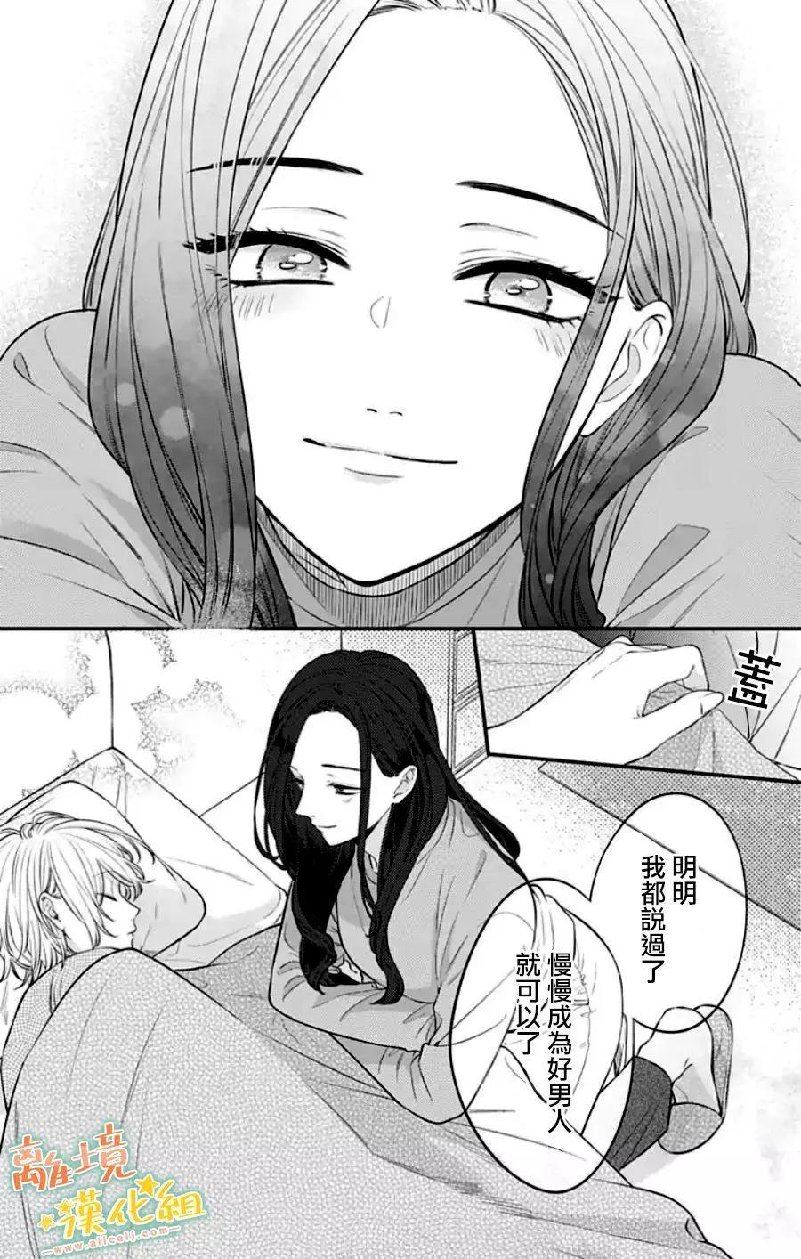 家有美男 - 第30话(2/2) - 1