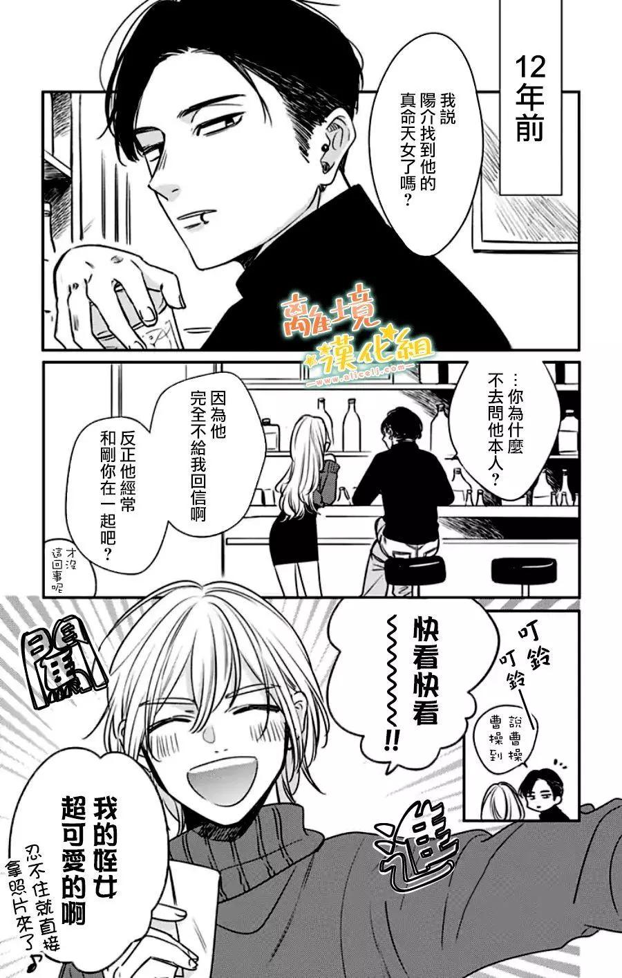 家有美男 - 第30话(2/2) - 7