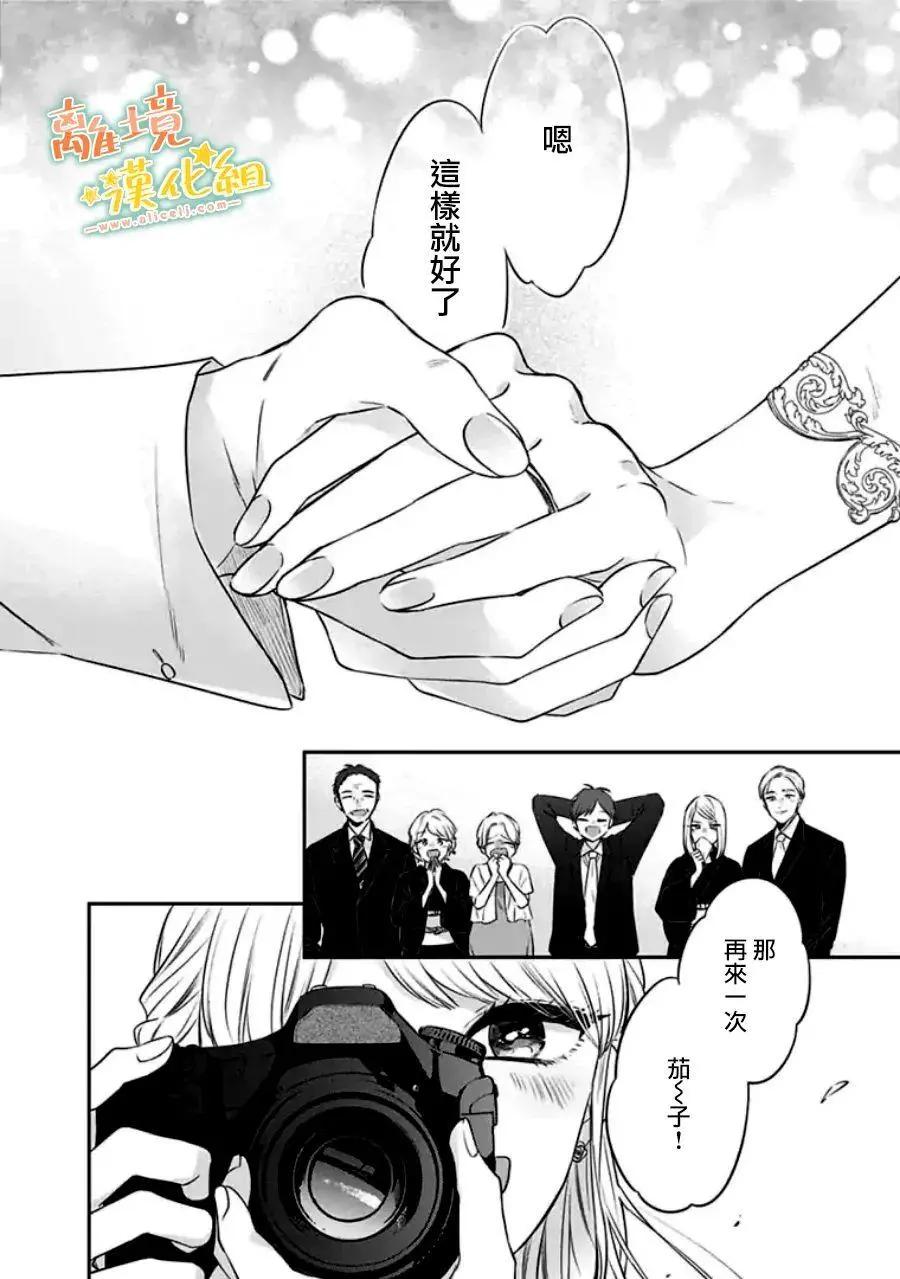 家有美男 - 番外01 - 1