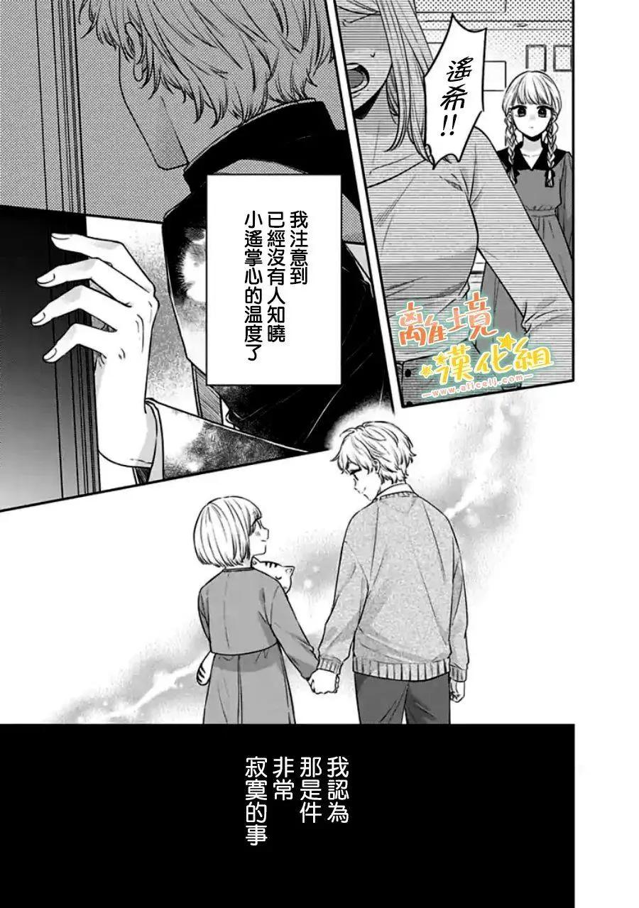 家有美男 - 番外01 - 4