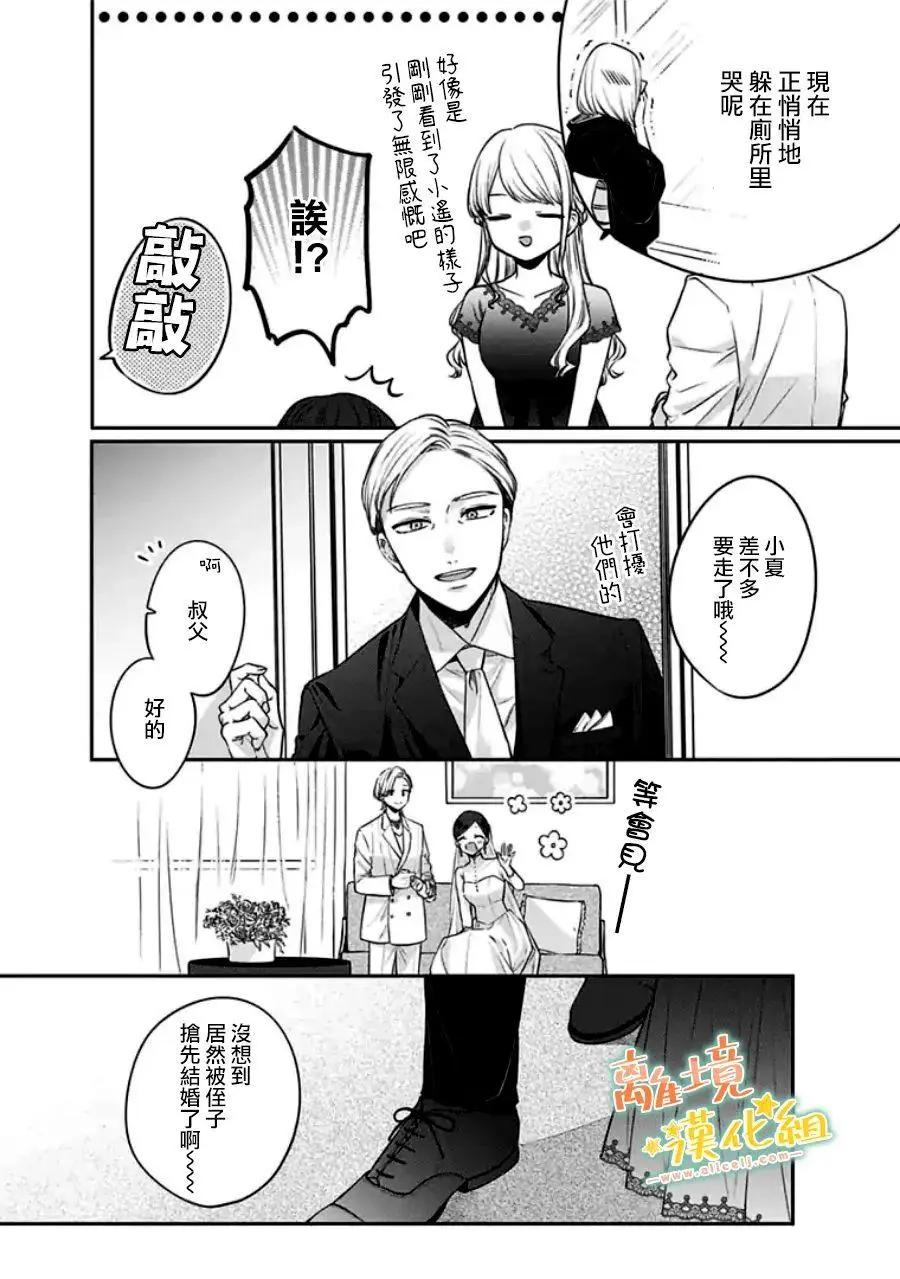 家有美男 - 番外01 - 3