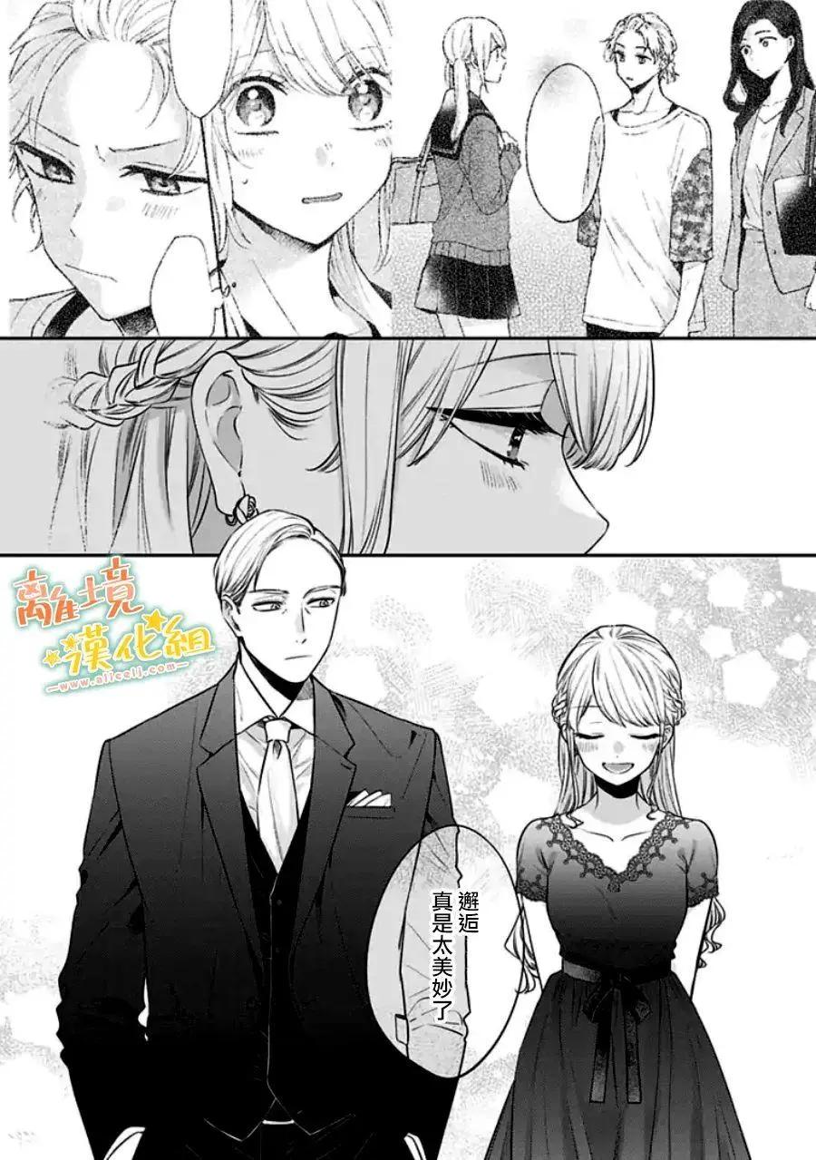 家有美男 - 番外01 - 1