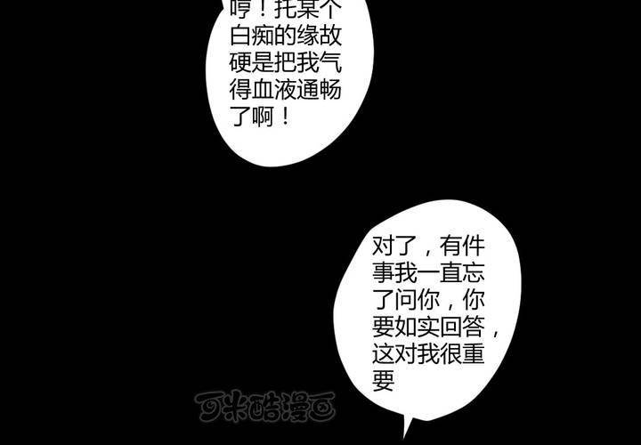 家有萌鬼 - 第十八章：只想抱緊你(1/2) - 1