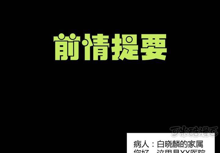 家有萌鬼 - 第四章：於古宅中初遇(1/2) - 1