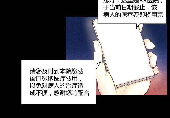 家有萌鬼 - 第四章：於古宅中初遇(1/2) - 2