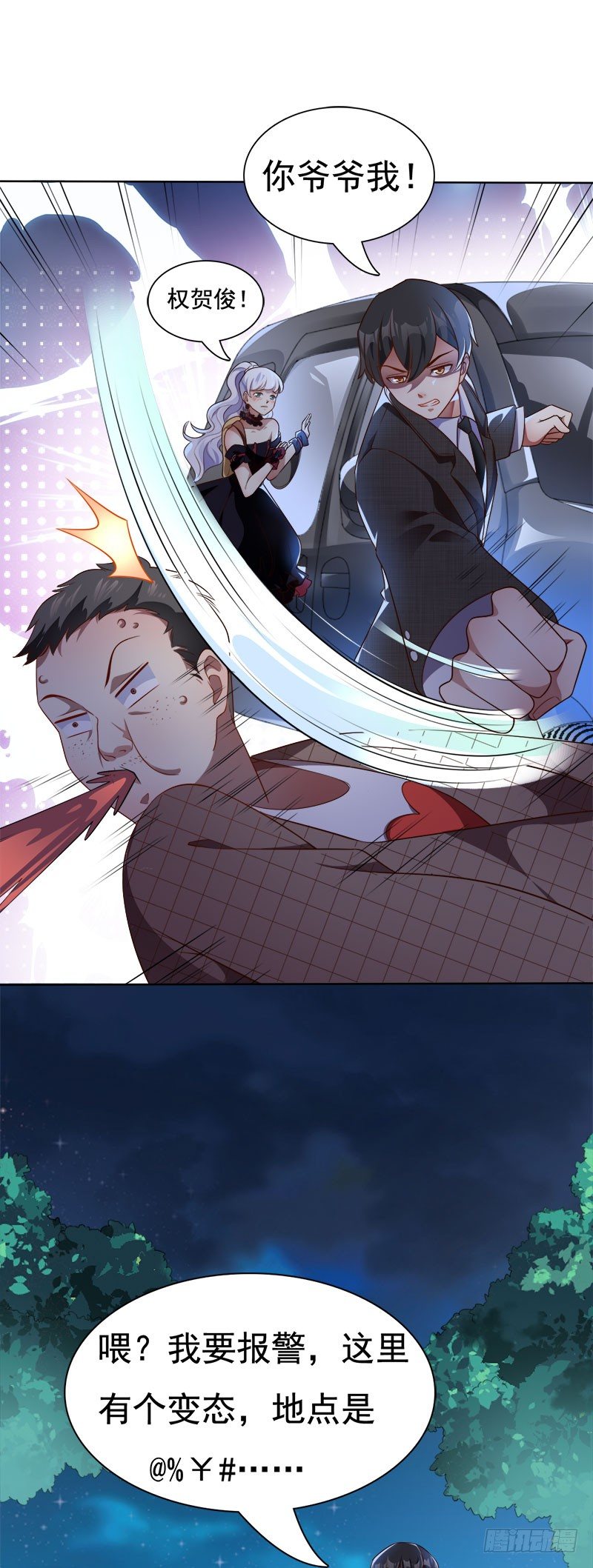 010 有你在我如何冷静(1/2)-第11话