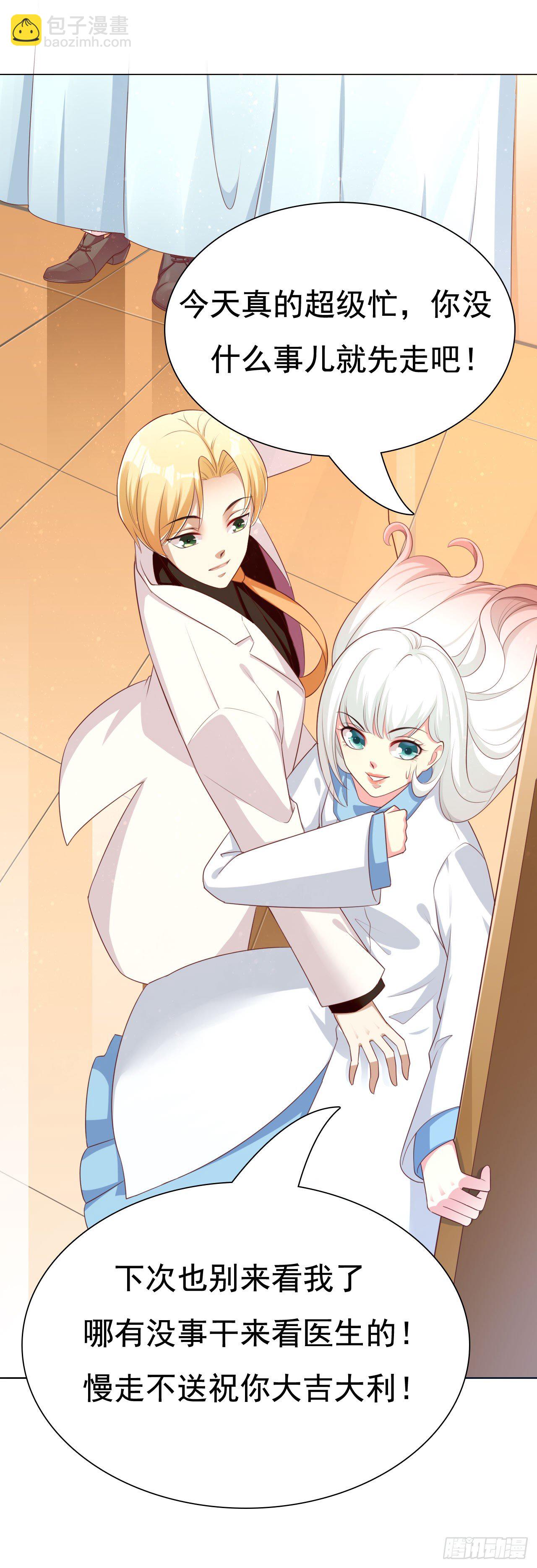 012 被我逮到了吧(1/2)-第13话