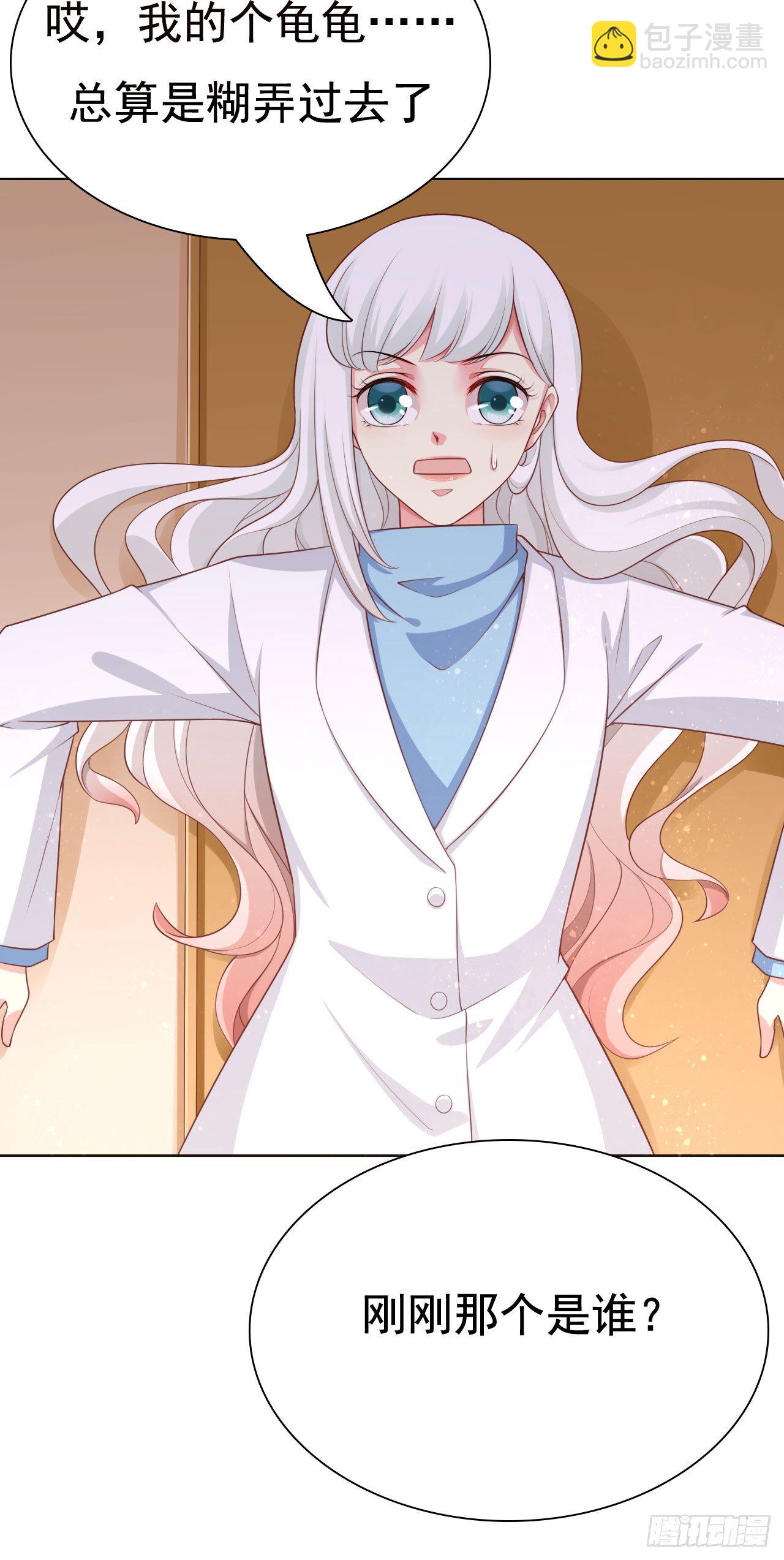 012 被我逮到了吧(1/2)-第13话