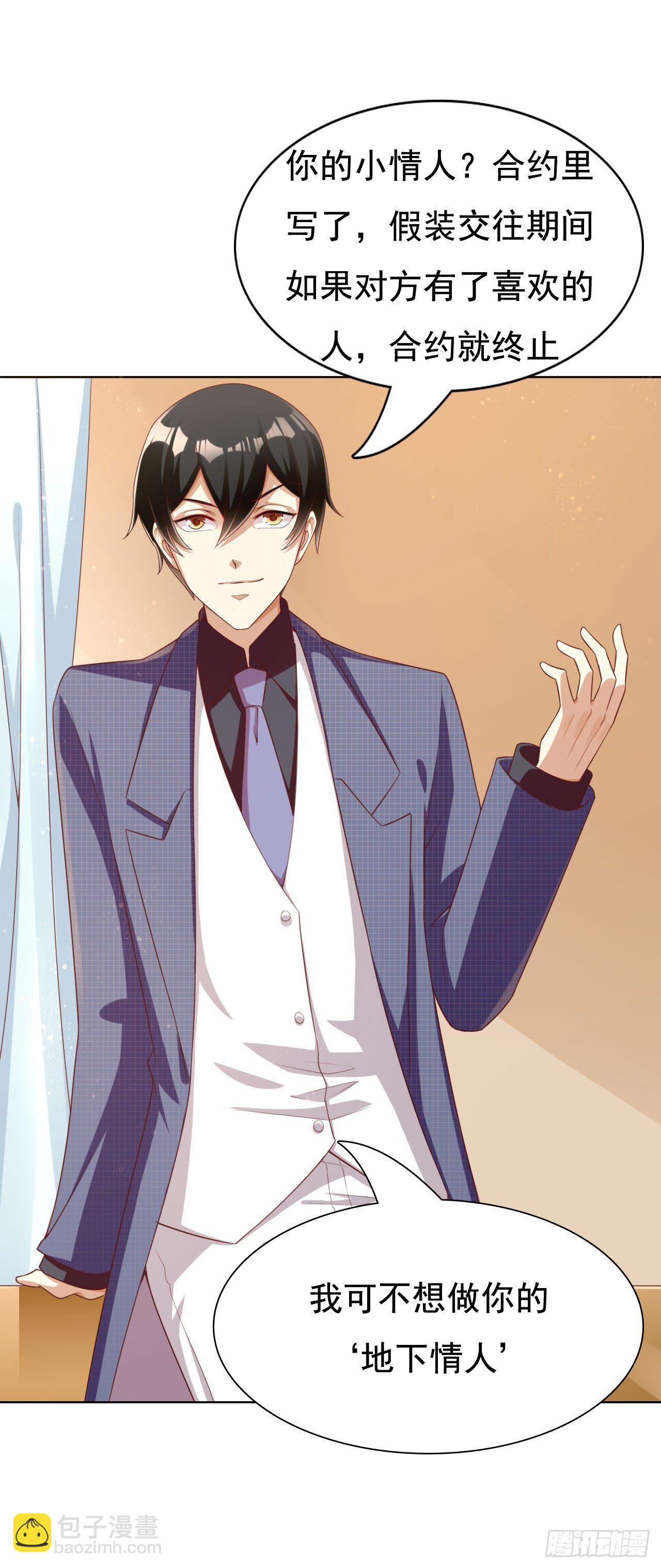 012 被我逮到了吧(1/2)-第13话