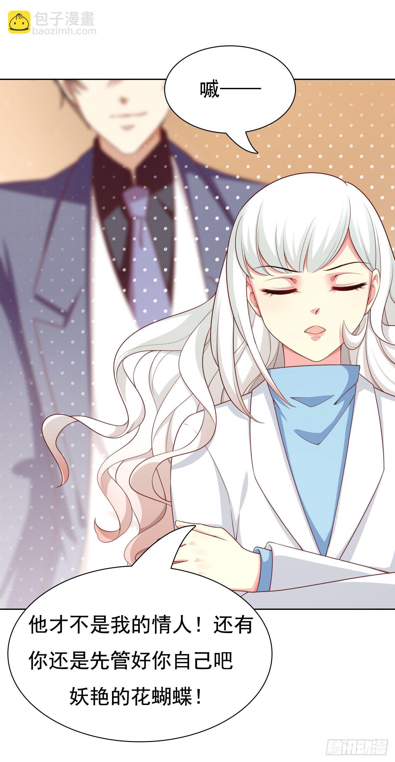 012 被我逮到了吧(1/2)-第13话