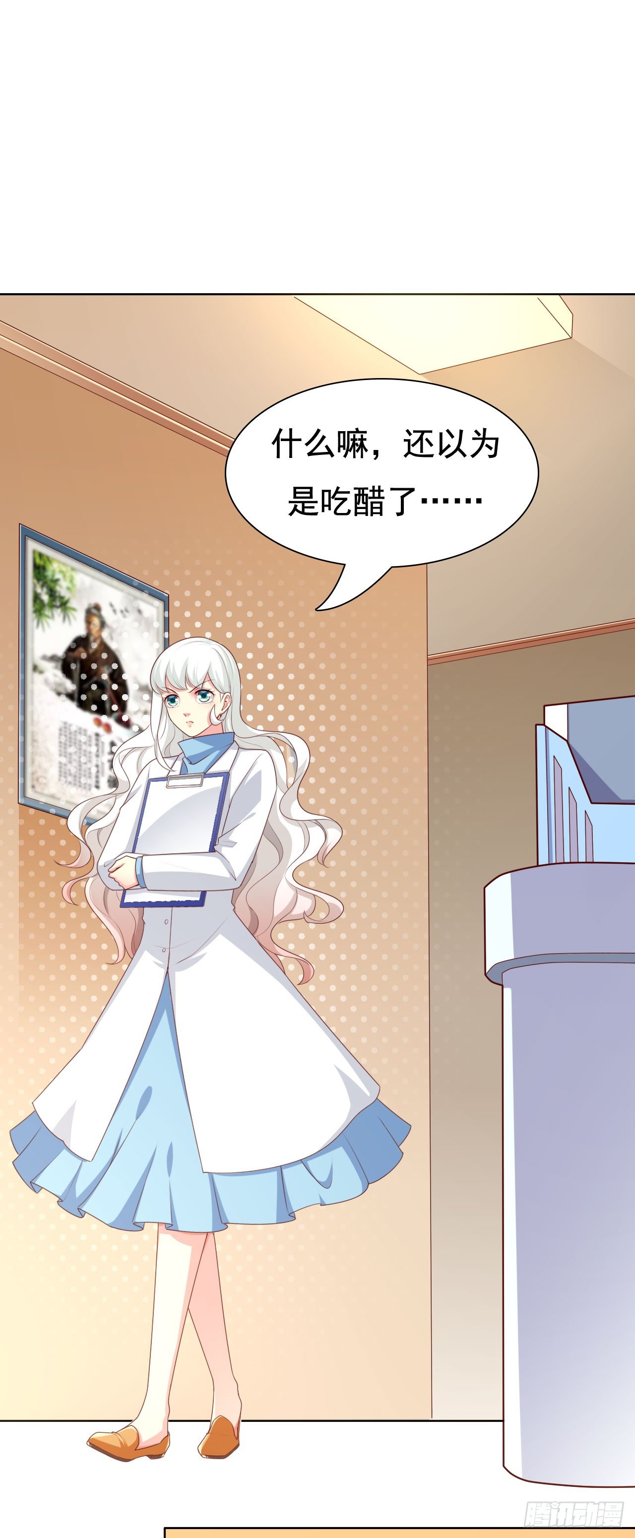 012 被我逮到了吧(1/2)-第13话