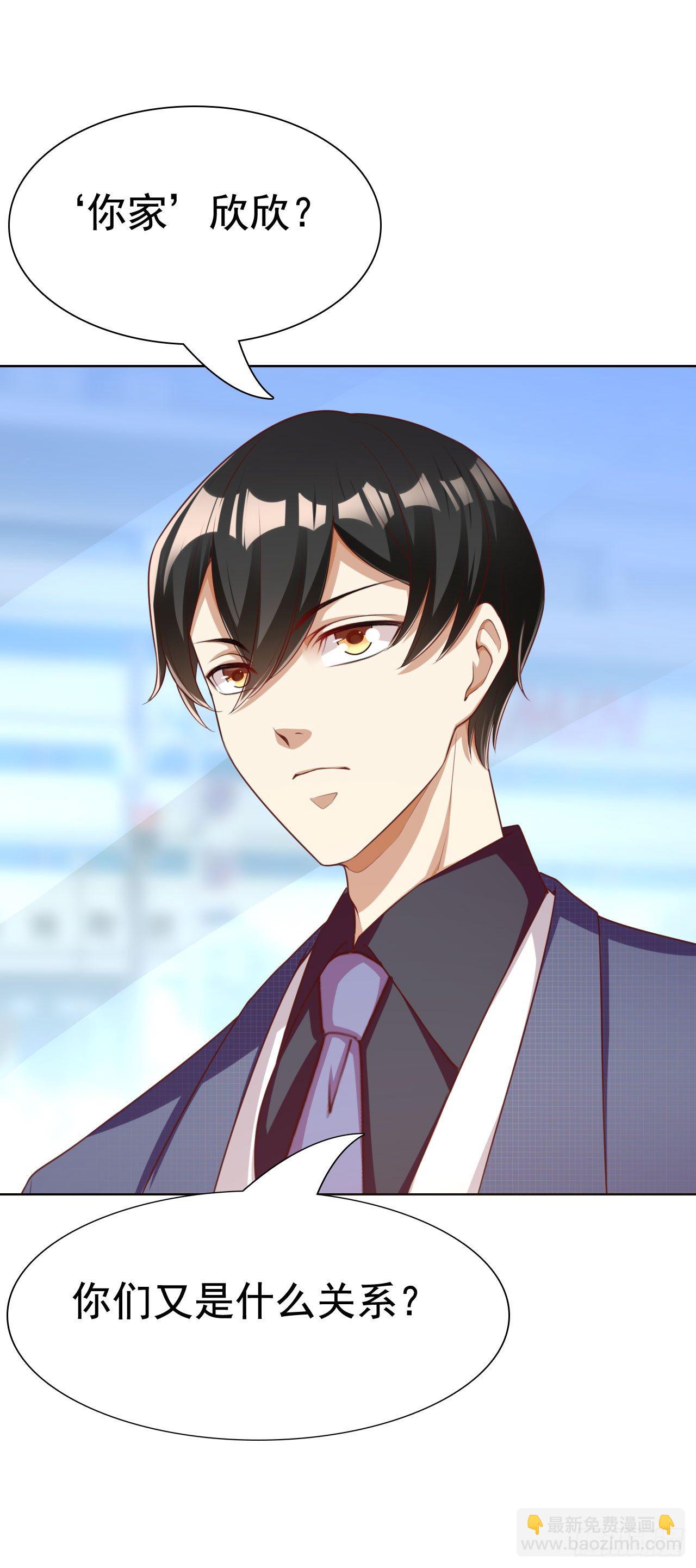 012 被我逮到了吧(1/2)-第13话