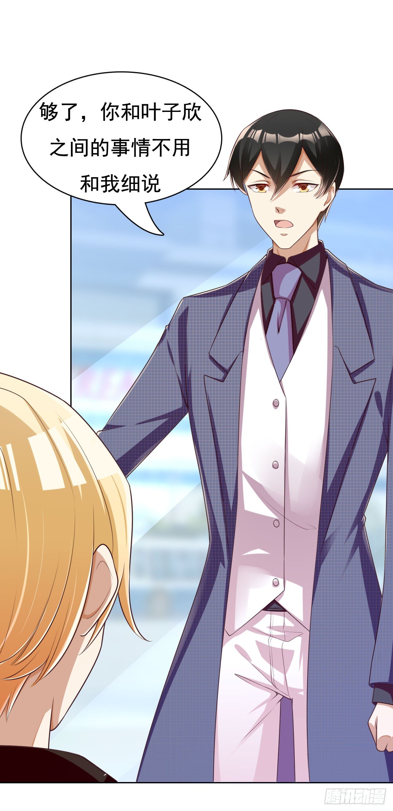 012 被我逮到了吧(1/2)-第13话