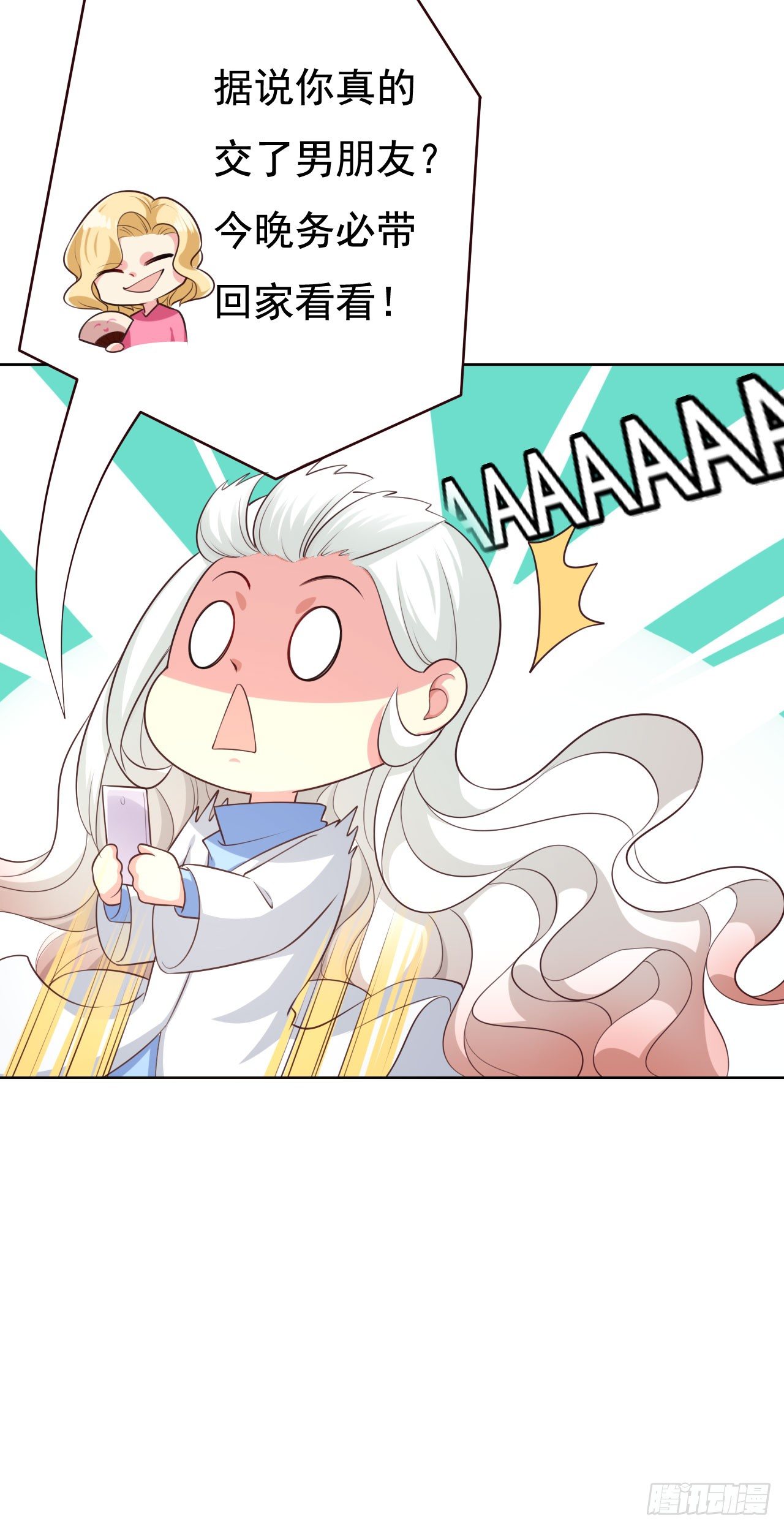 012 被我逮到了吧(1/2)-第13话