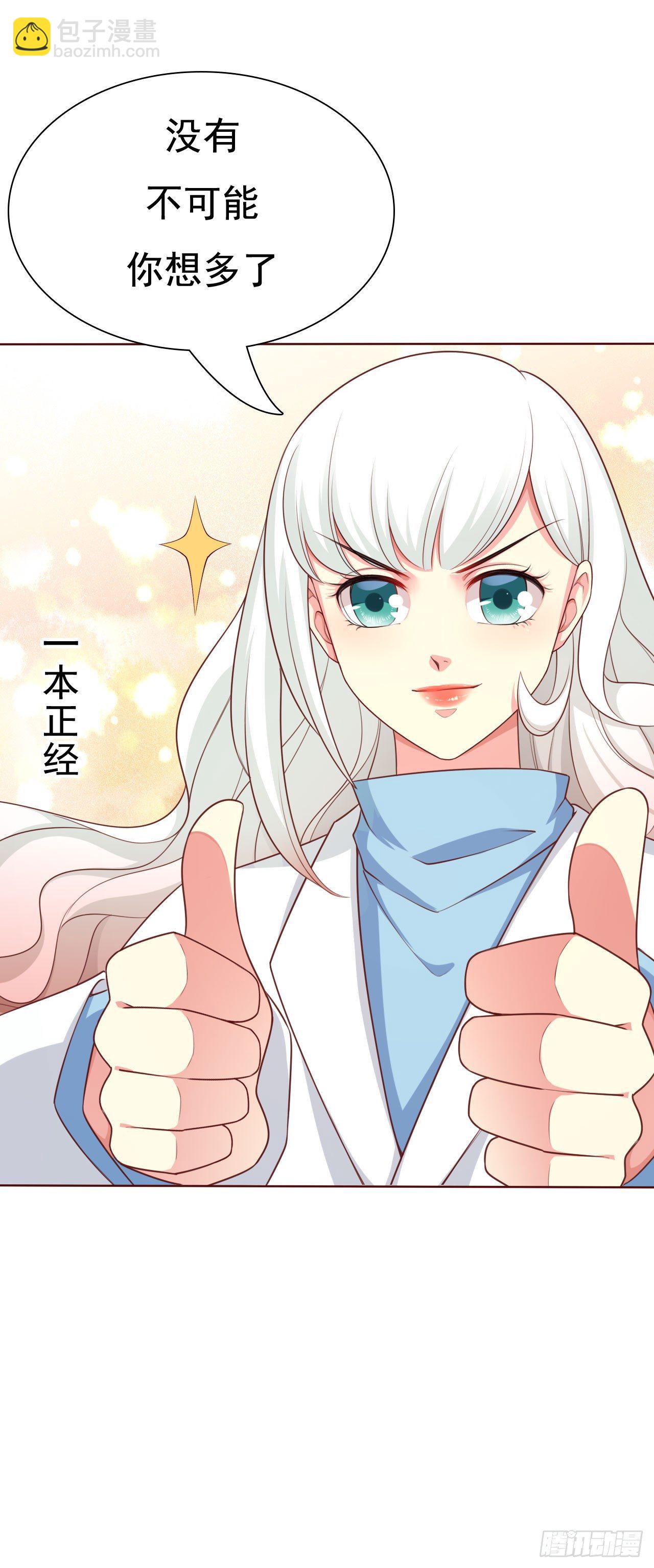 012 被我逮到了吧(1/2)-第13话