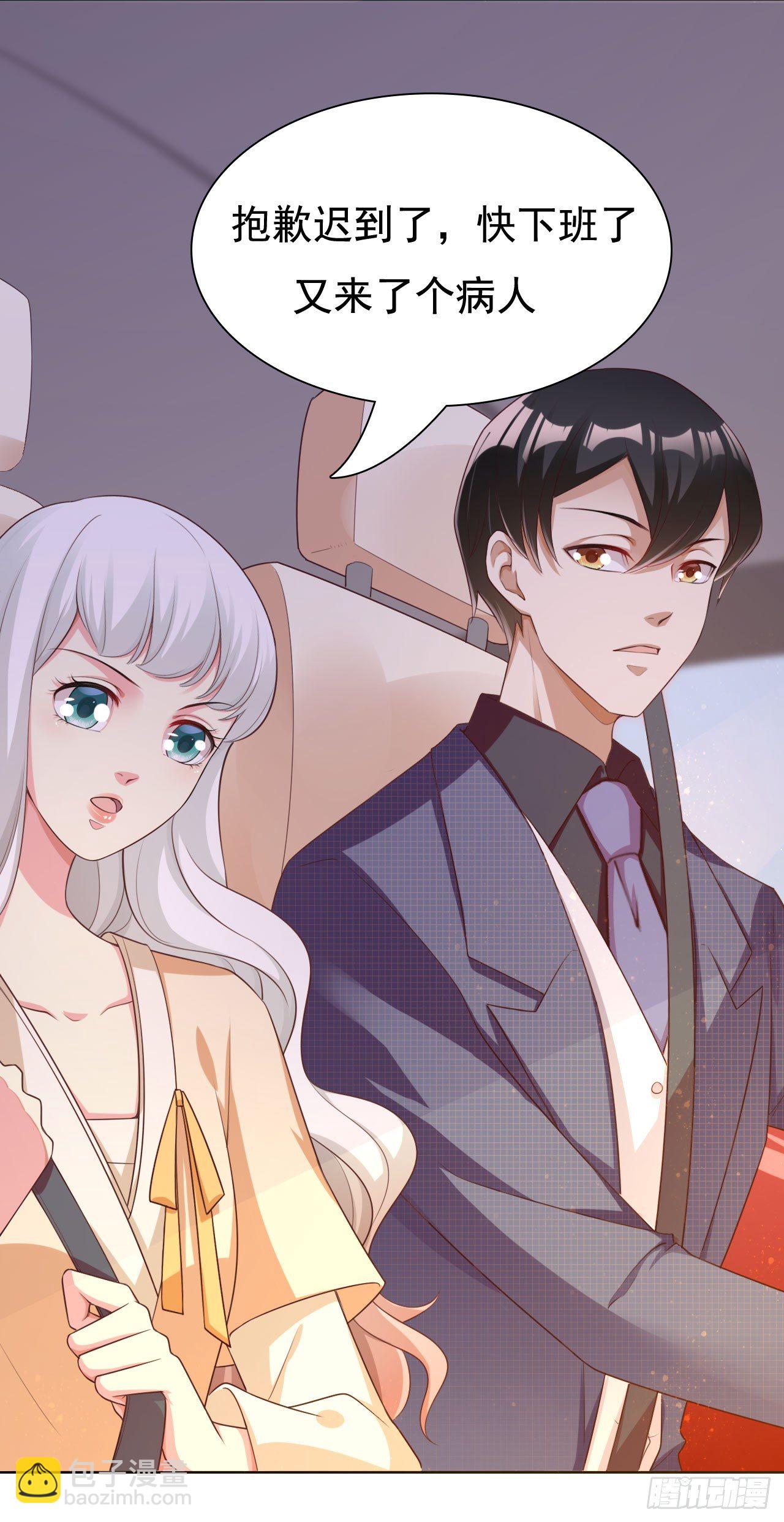 012 被我逮到了吧(1/2)-第13话