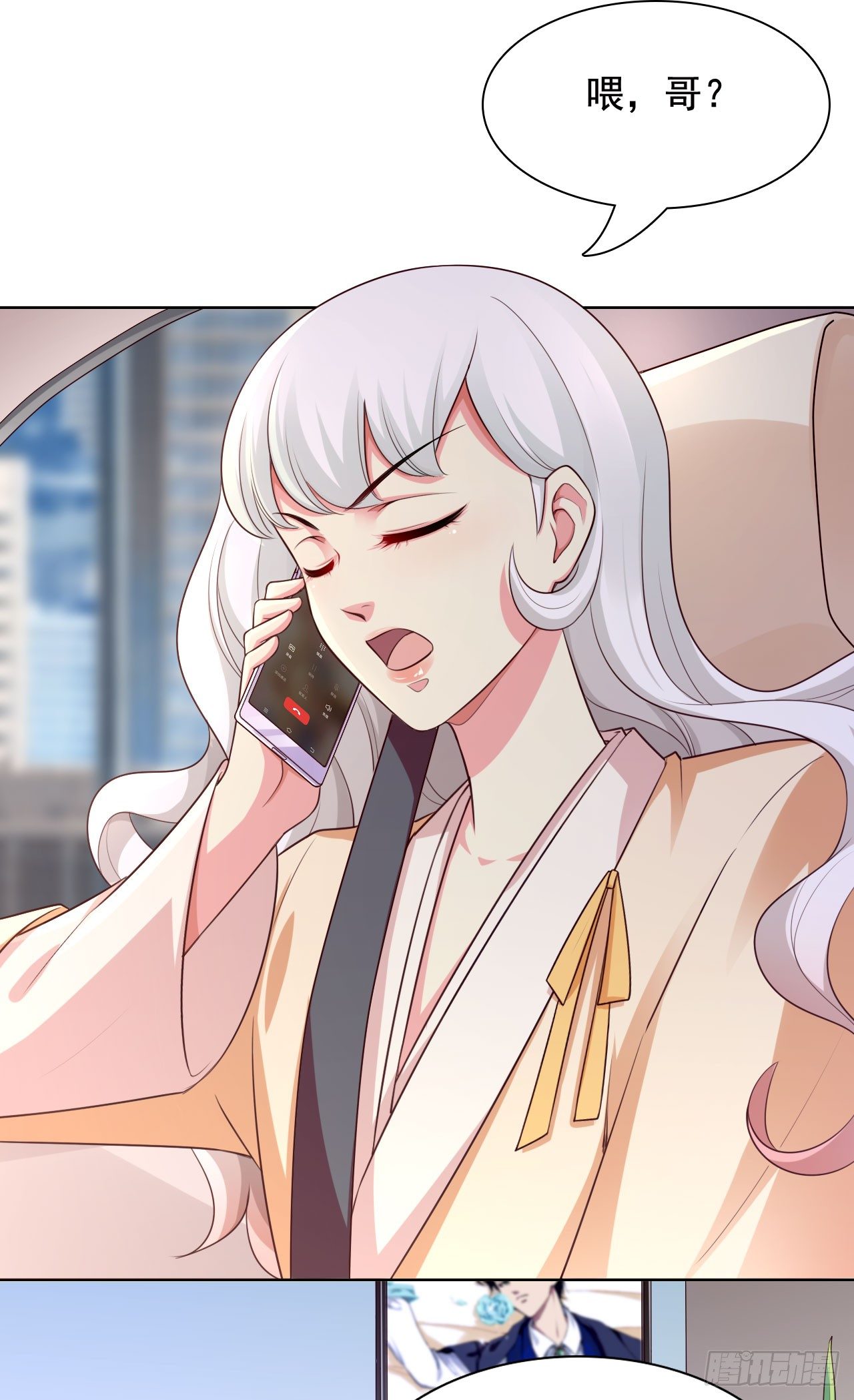 012 被我逮到了吧(1/2)-第13话