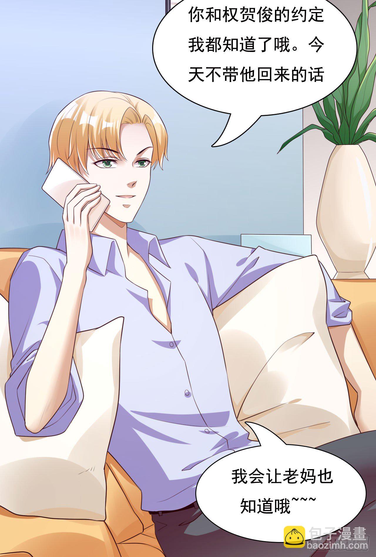 012 被我逮到了吧(1/2)-第13话