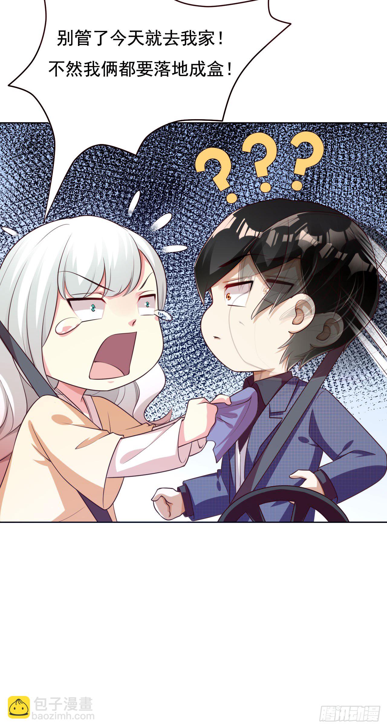 012 被我逮到了吧(1/2)-第13话