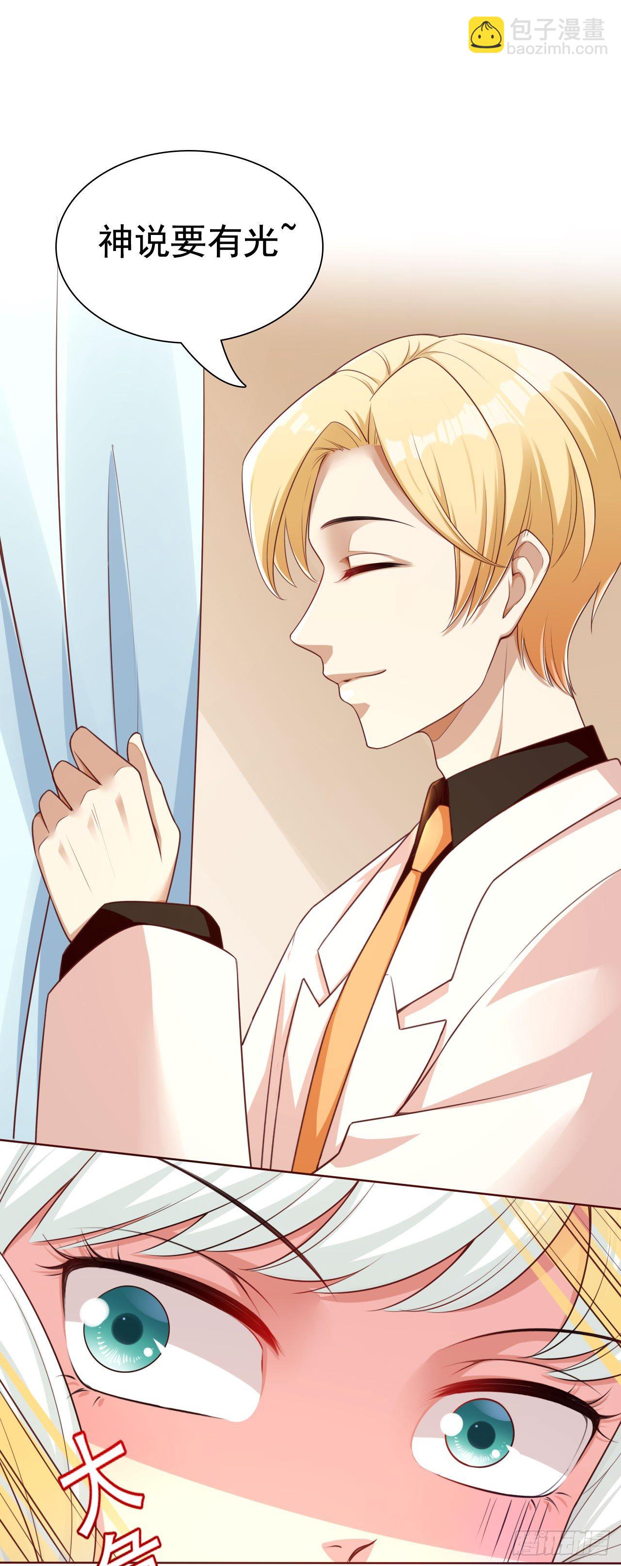 012 被我逮到了吧(1/2)-第13话