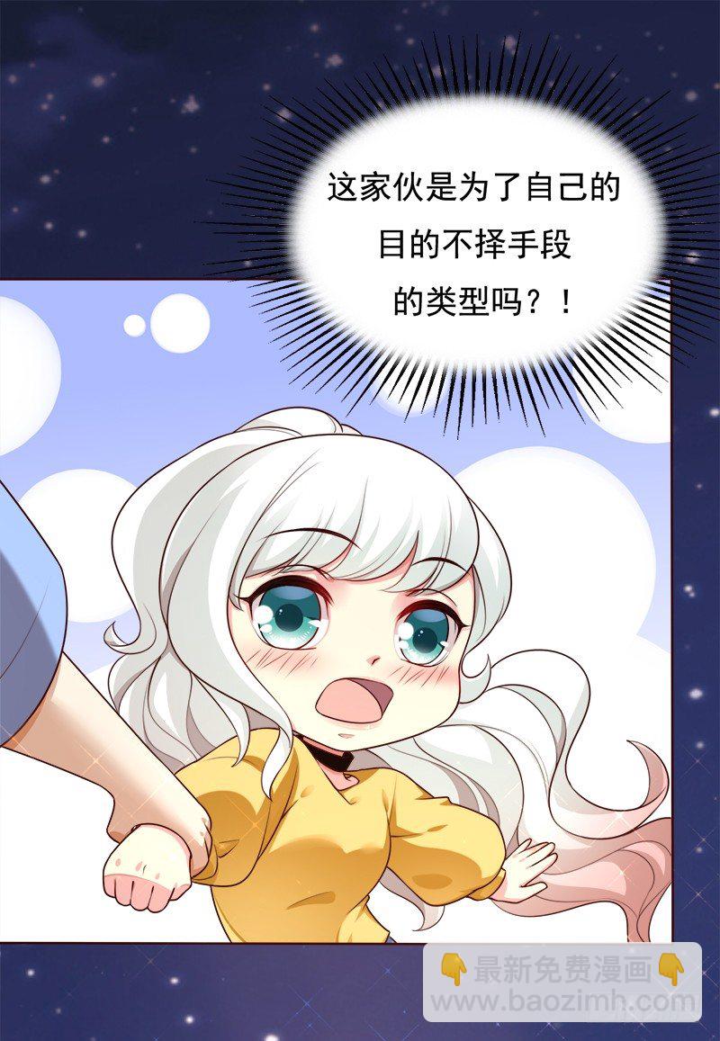 014 旋转木马转呀转-第15话