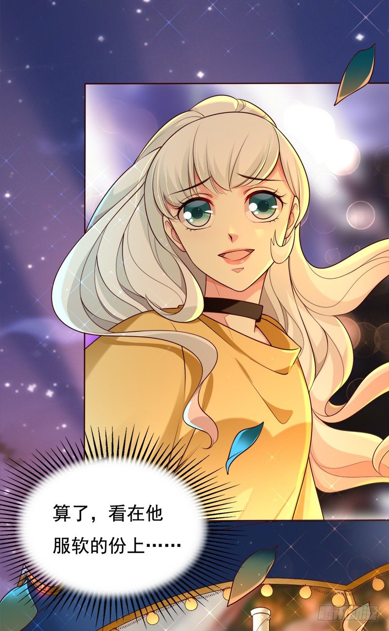 014 旋转木马转呀转-第15话