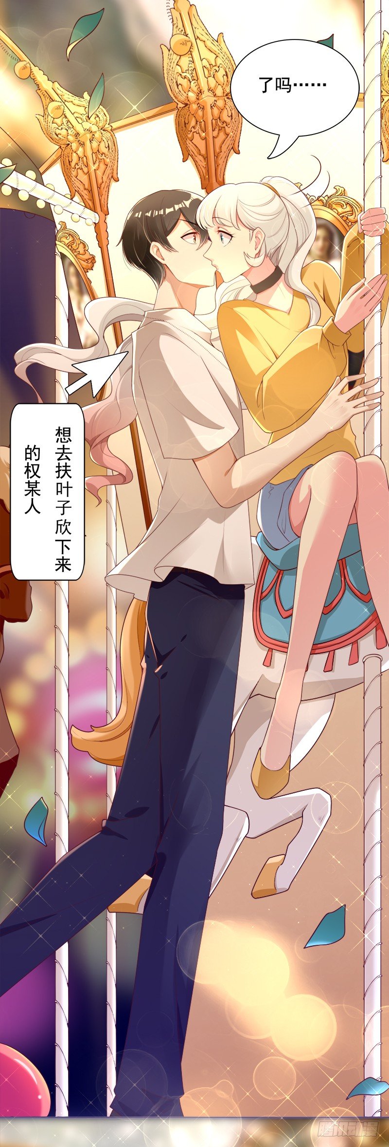 014 旋转木马转呀转-第15话