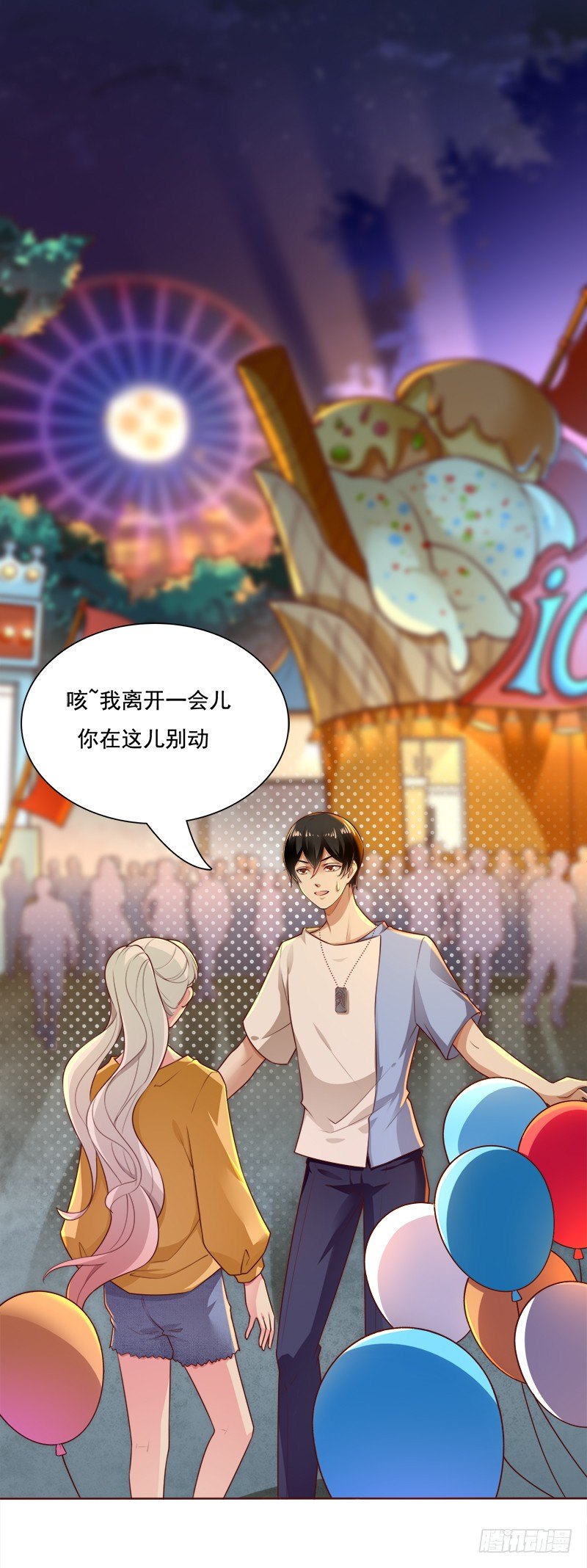 014 旋转木马转呀转-第15话