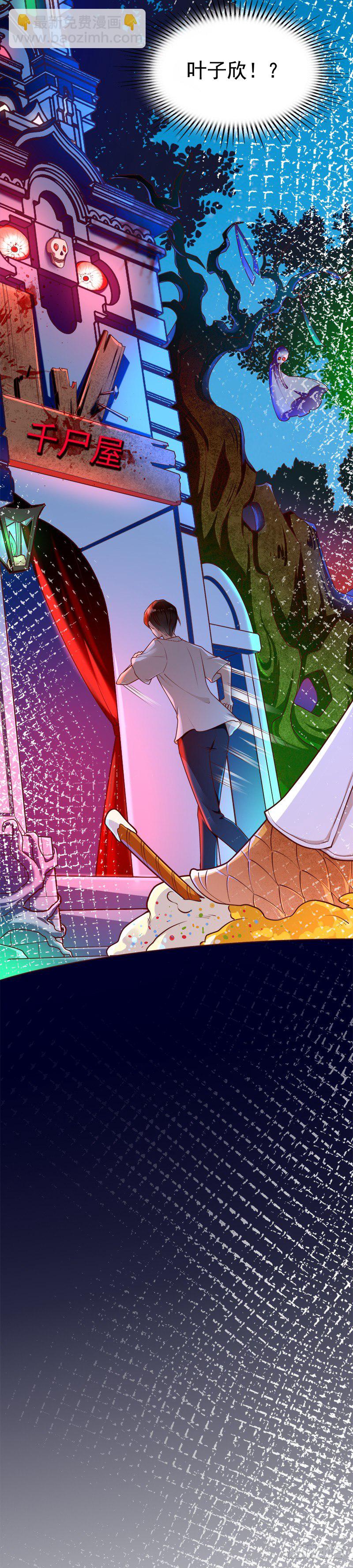 014 旋转木马转呀转-第15话