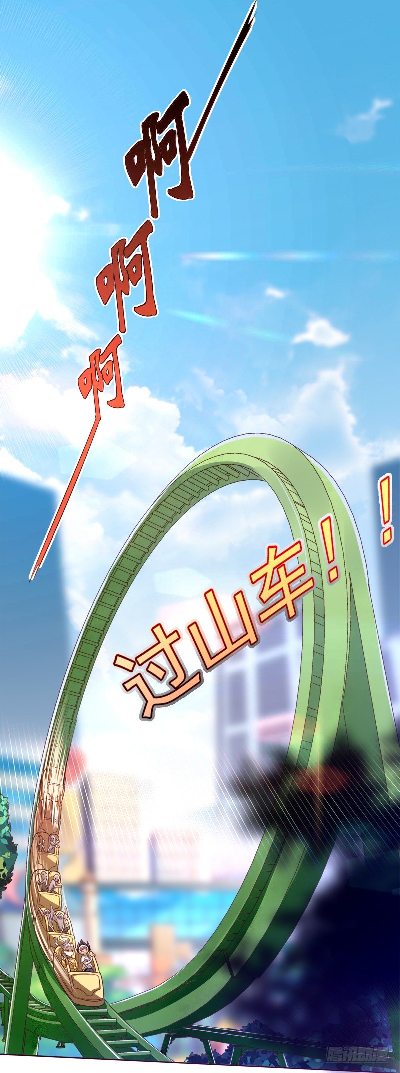 014 旋转木马转呀转-第15话