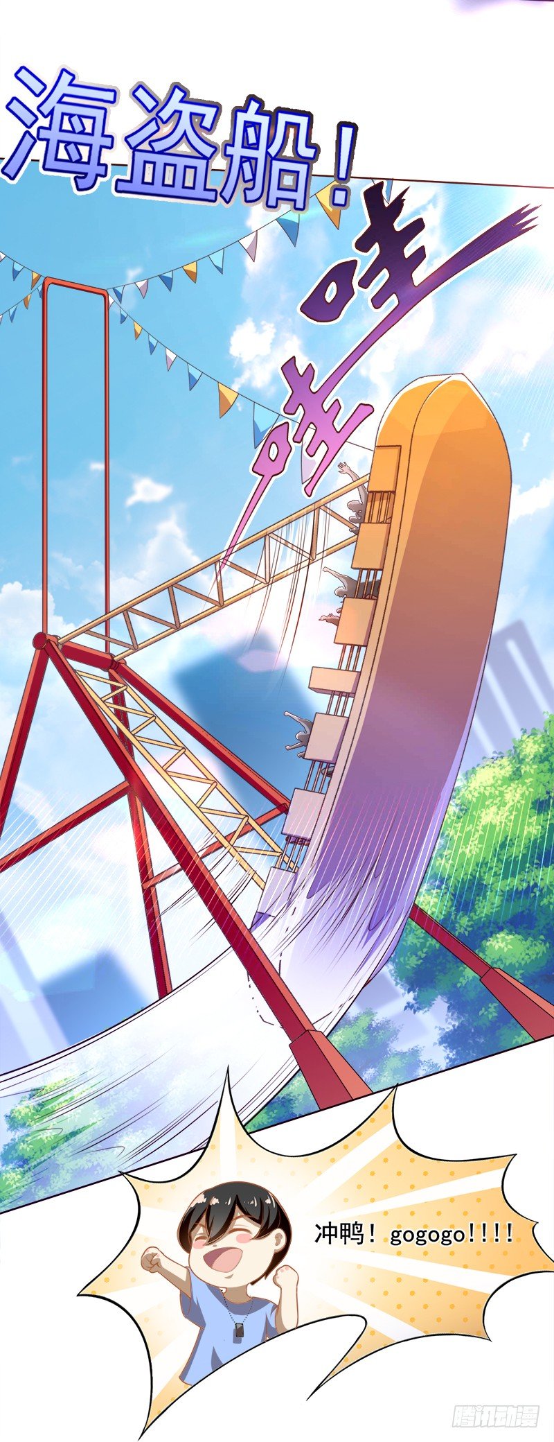 014 旋转木马转呀转-第15话