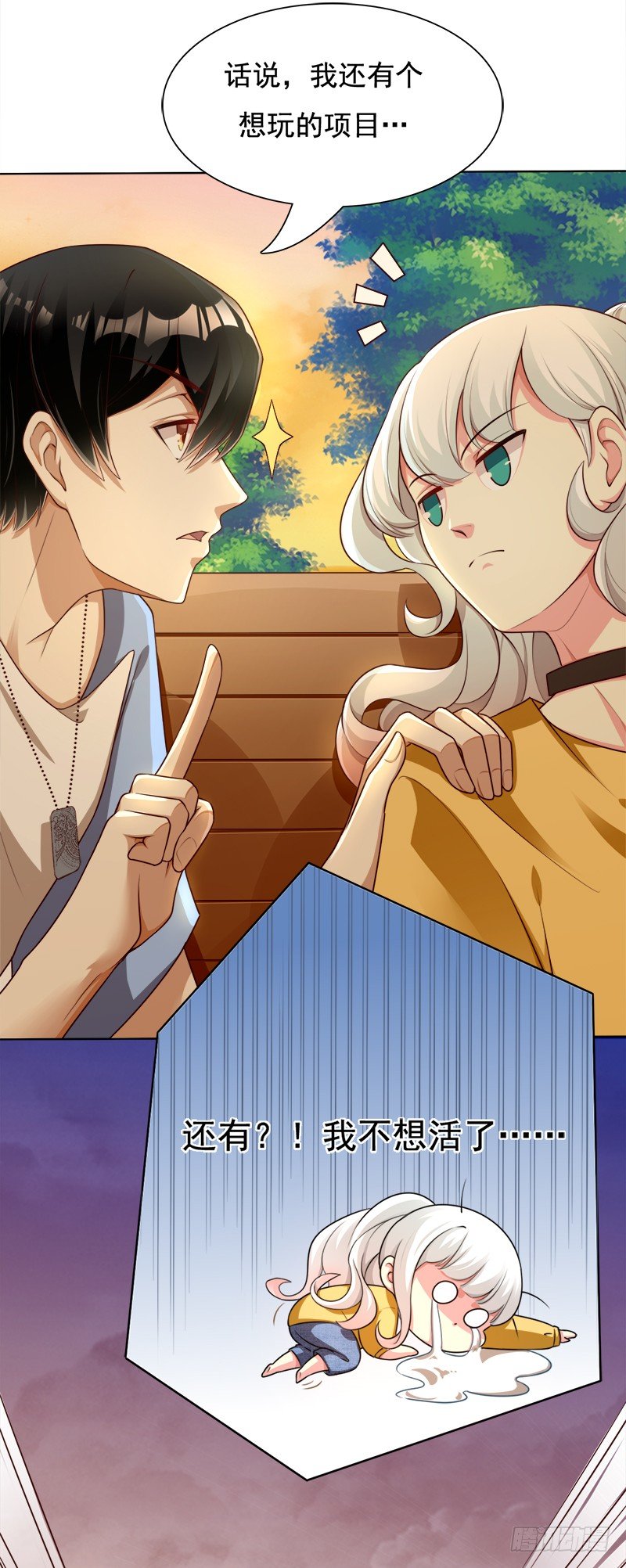 014 旋转木马转呀转-第15话