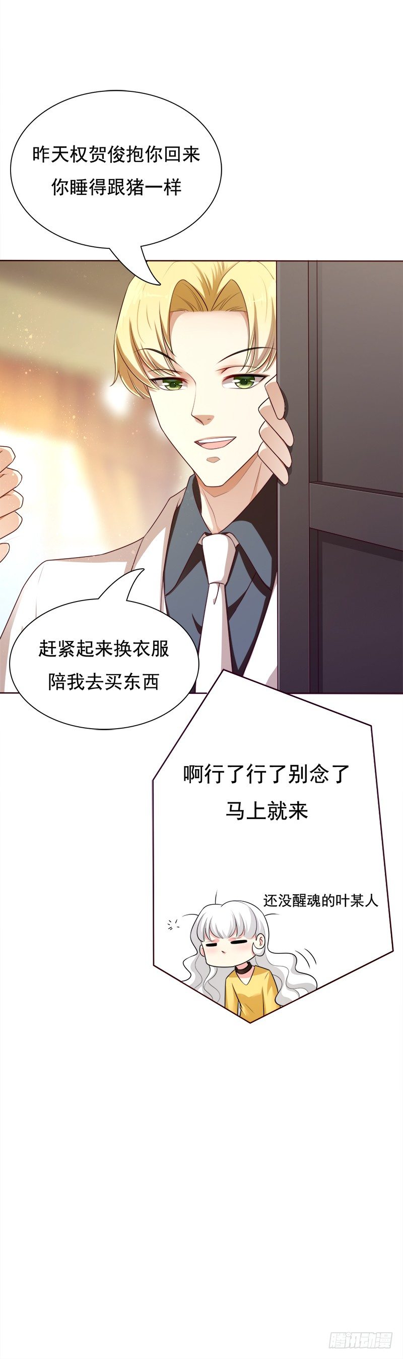 016 不该想起的过去(1/2)-第17话