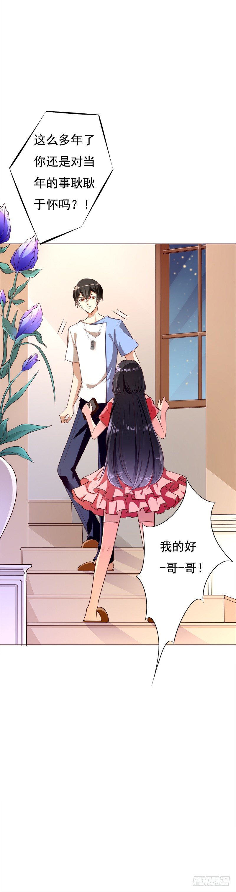 016 不该想起的过去(1/2)-第17话