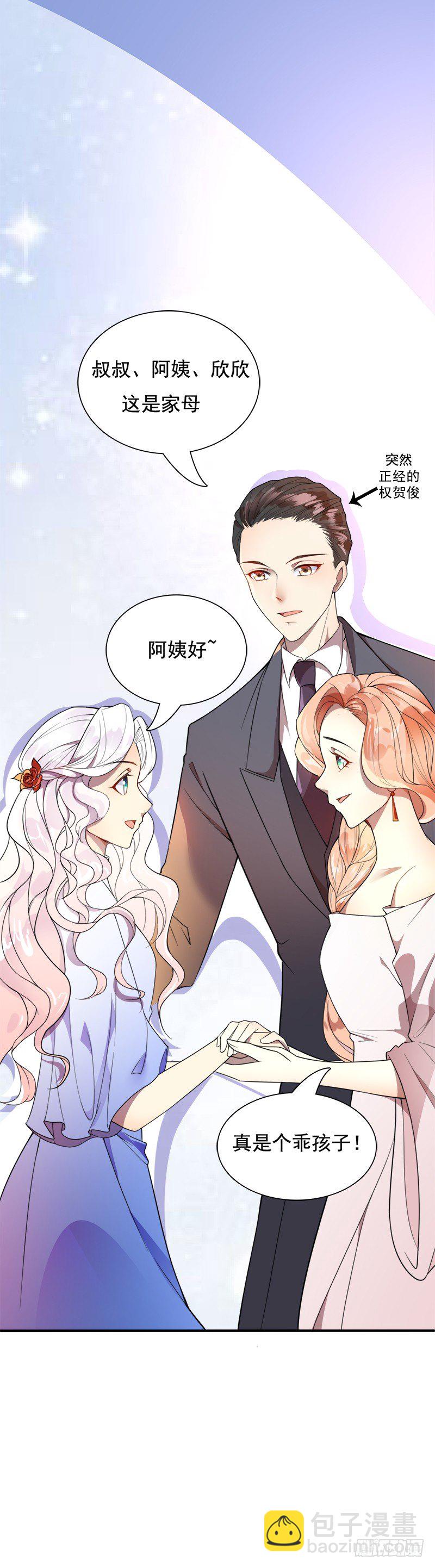 018 妹妹的幸福哥哥造(1/2)-第19话