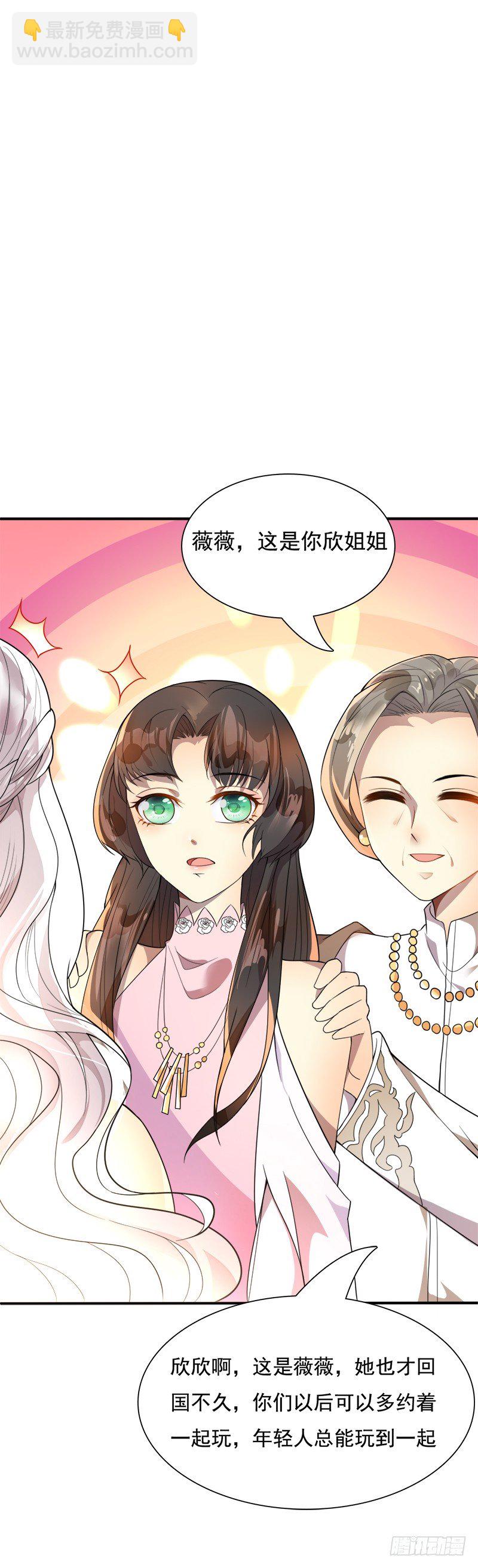 018 妹妹的幸福哥哥造(1/2)-第19话