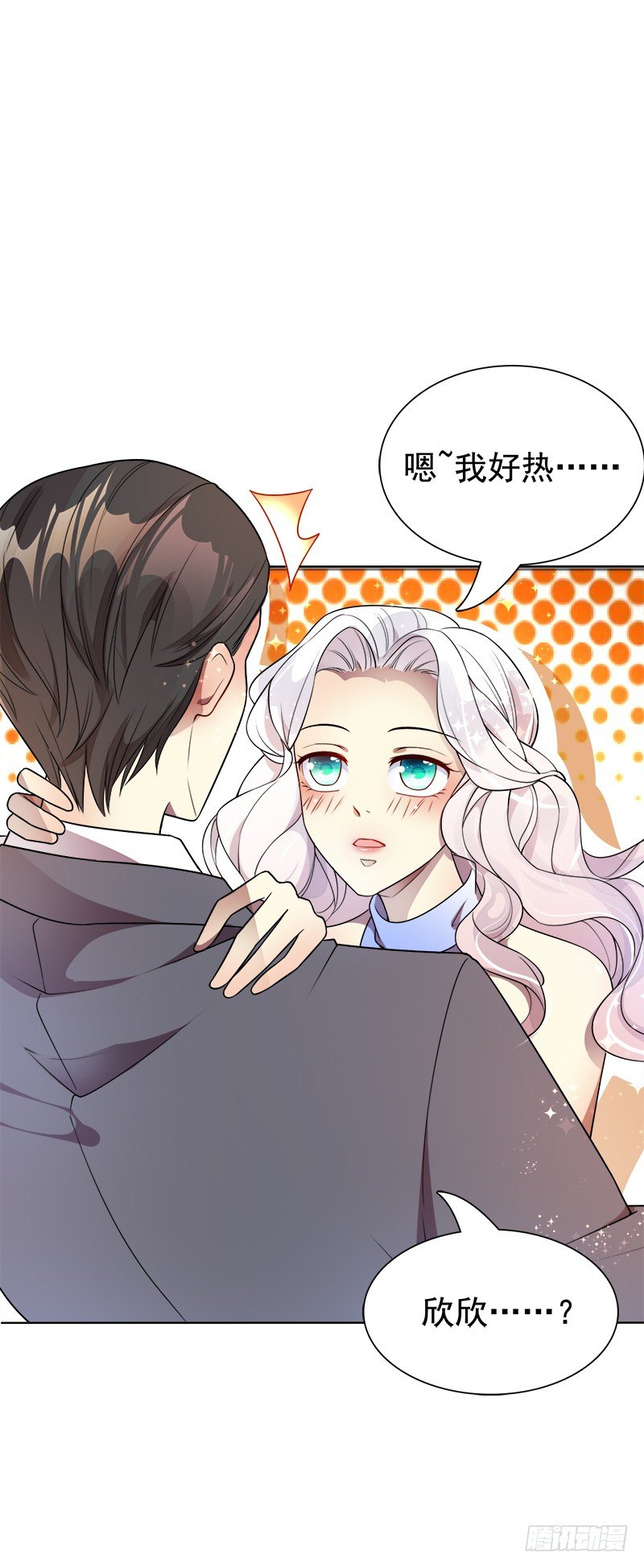 018 妹妹的幸福哥哥造(1/2)-第19话