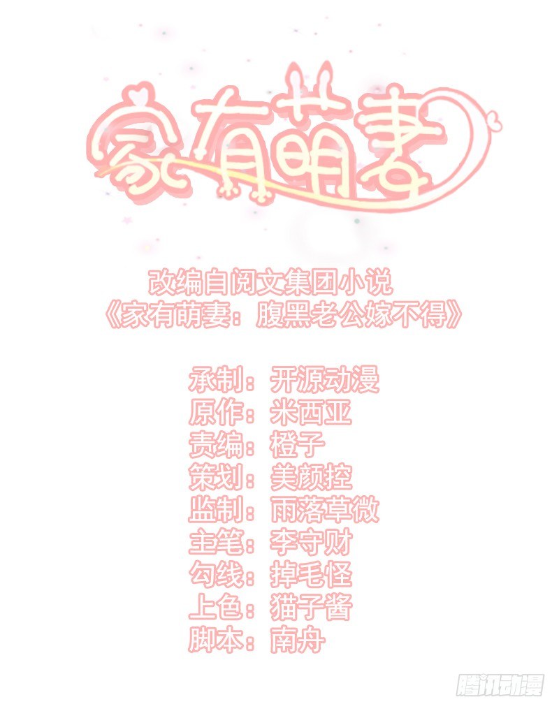 002 冤家再会-第3话