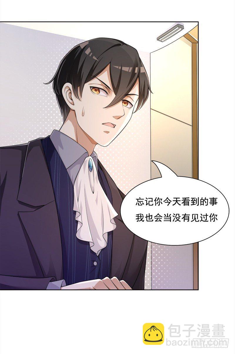 002 冤家再会-第3话