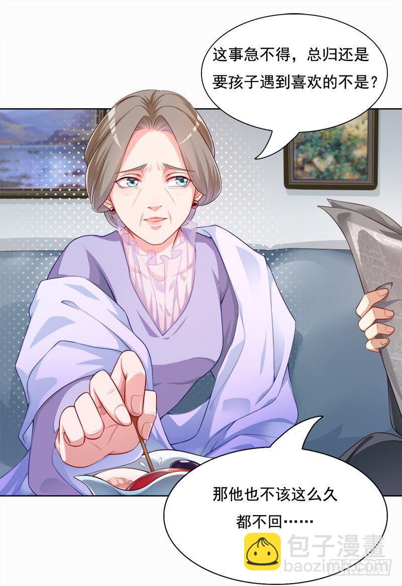 002 冤家再会-第3话