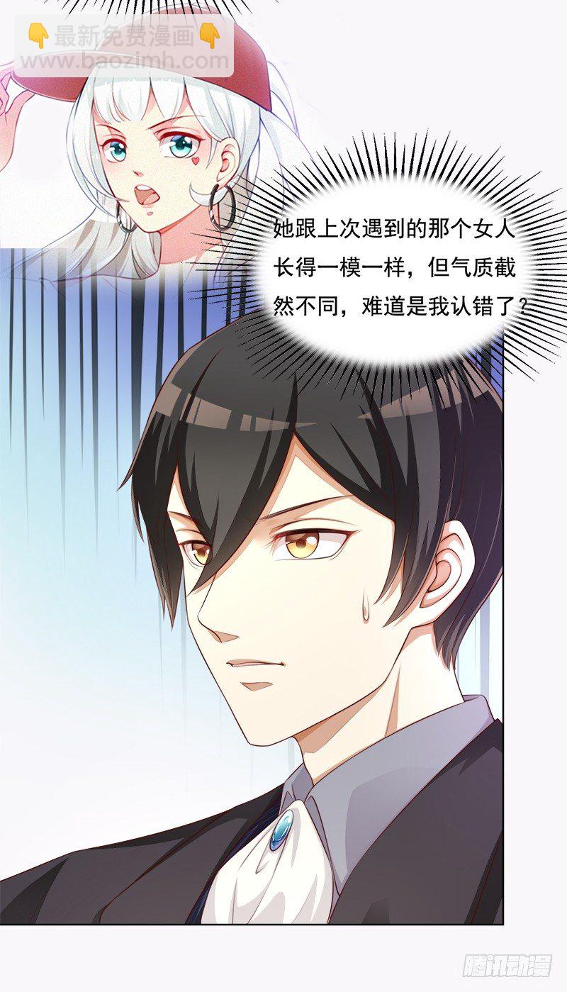 002 冤家再会-第3话