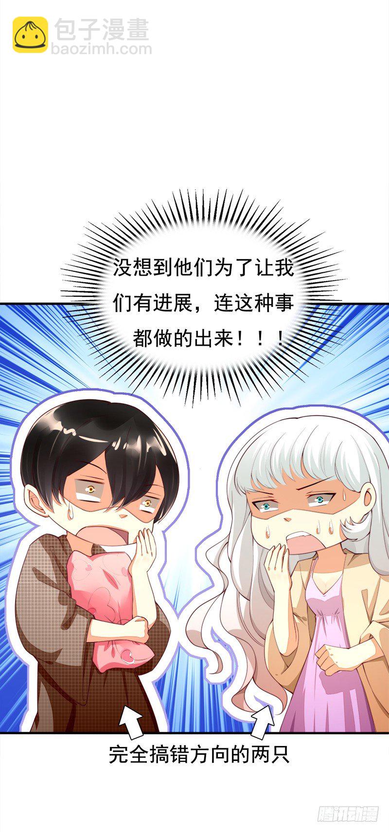 020 开门有惊喜~-第21话